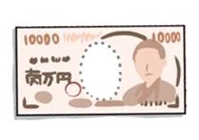 急な出費